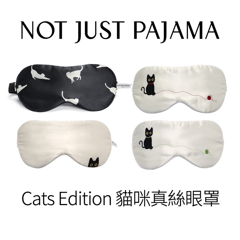 NotJustPajama貓咪系列真絲眼罩/桑蠶絲睡眠眼罩/助眠好眠眼罩/遮光眼罩/護膚眼罩/貓咪圖案眼罩