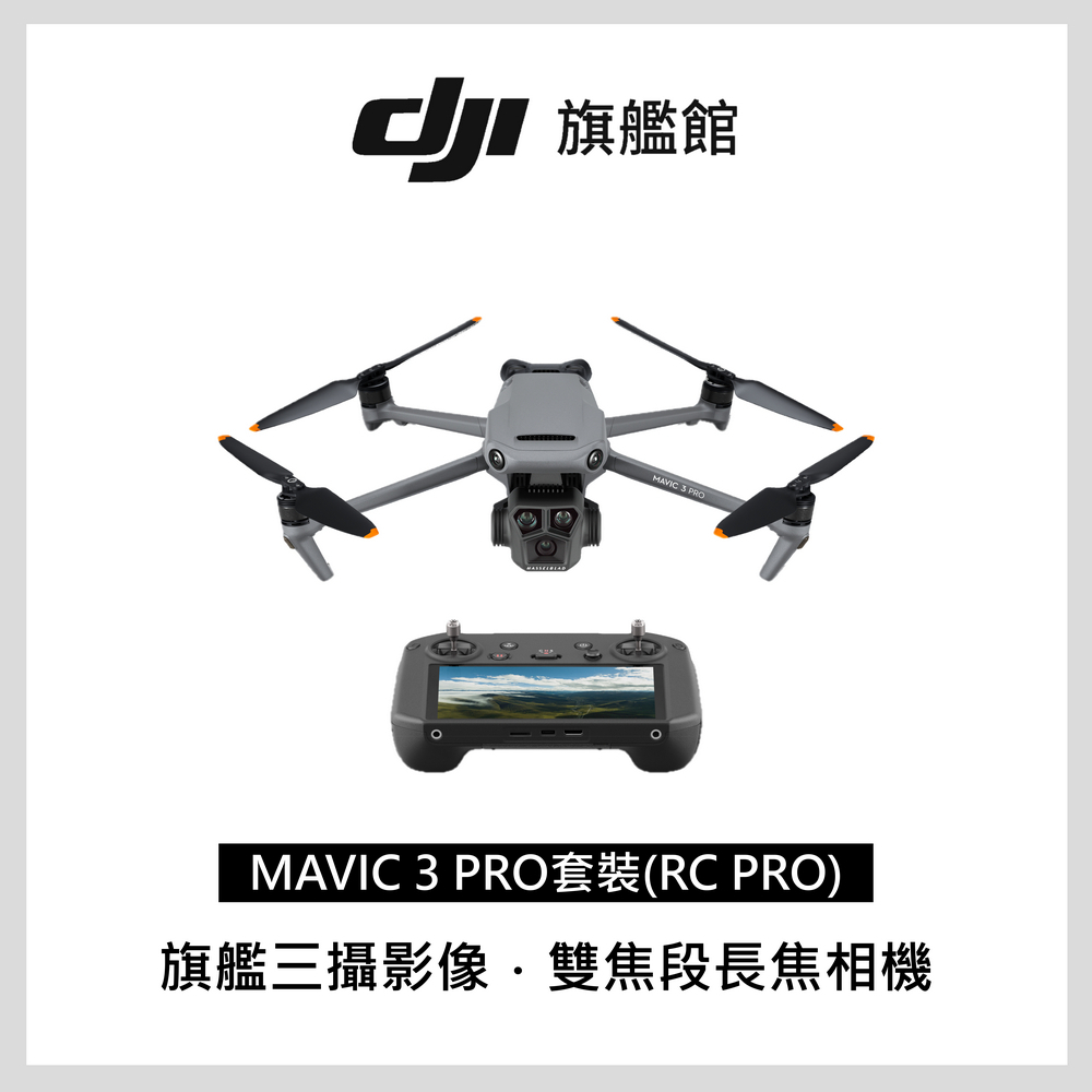ドローンMavic Pro 実質飛行は5回程度 超美品 お買い物ガイド - mesh.vn