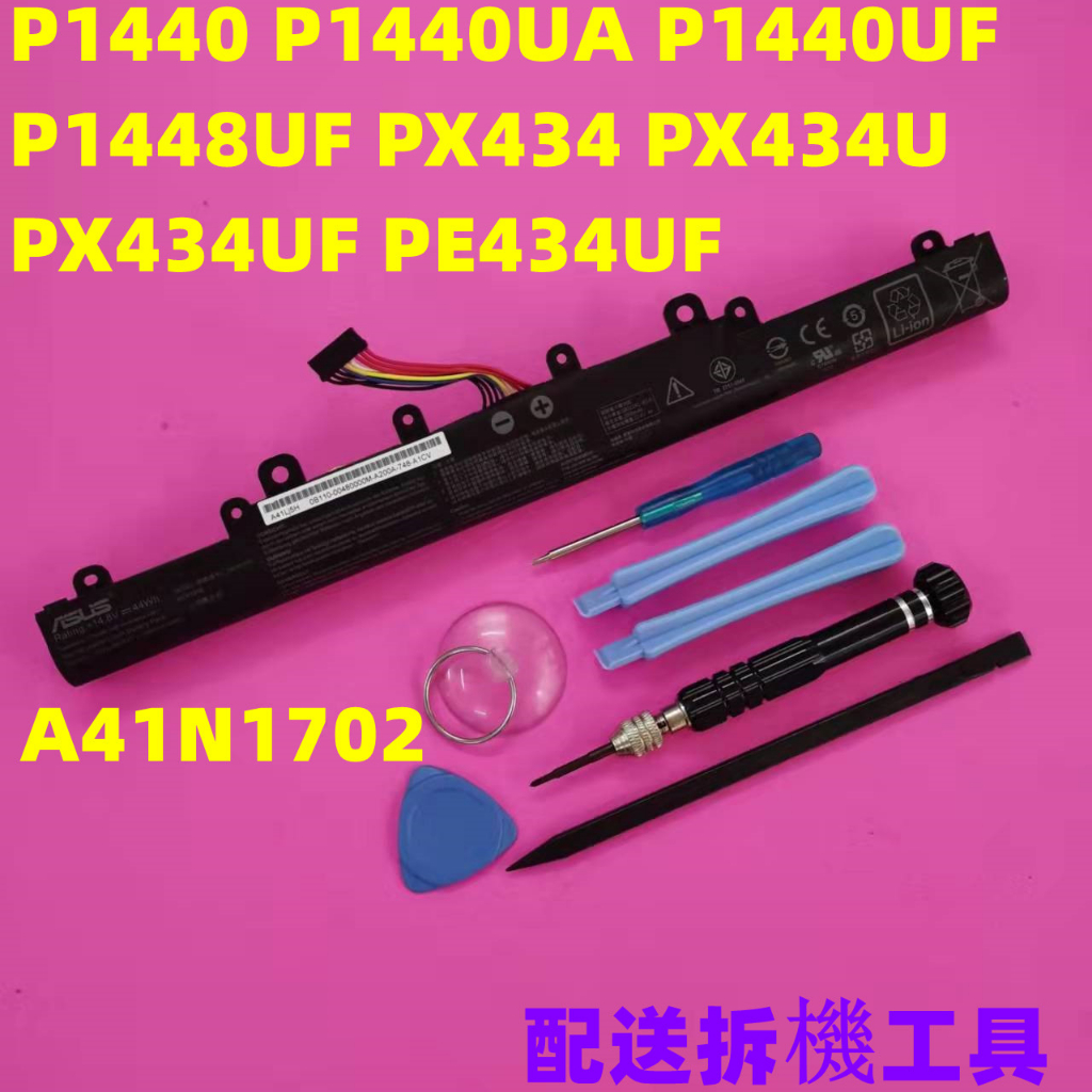 ASUS A41N1702 原廠電池 P1448 P1440 P1440U  P1448U P1440FA P1440F