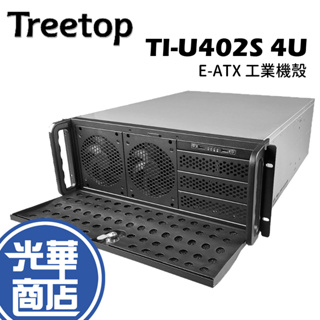 Treetop 樹昌 TI-U402S 4U 工業機殼 E-ATX 不含滑軌 服務器機殼 光華商場
