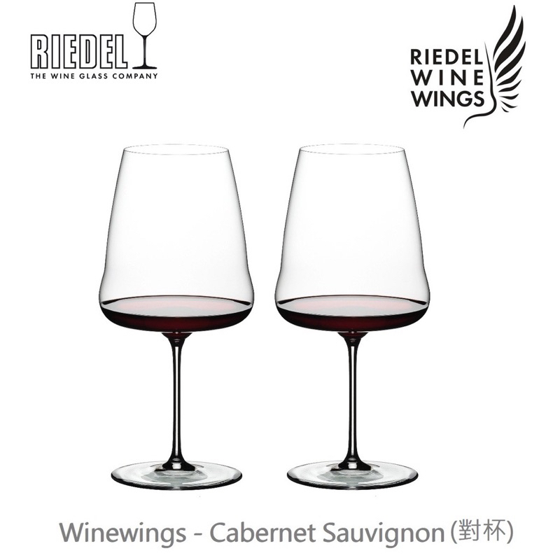 Riedel | Winewings - Cabernet 卡本內 紅酒杯（雙入）