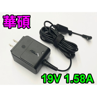 全新 ASUS 華碩 原廠變壓器 黑色19V 1.58A 30W 型號 AD82030