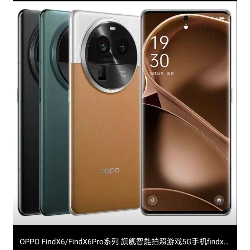 預購訂購 陸版 OPPO Find X6Pro 5G影像手機 OPPO findx6pro