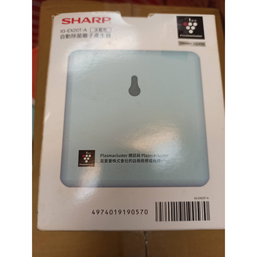 SHARP IG-EX20T-A自動除菌離子產生器