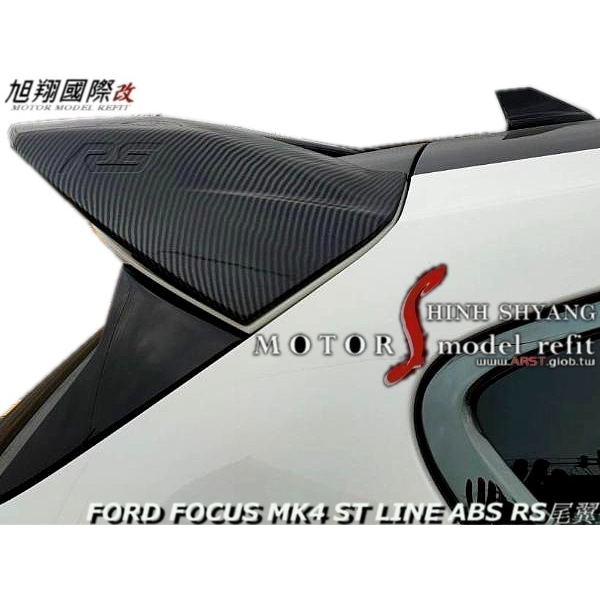 FORD FOCUS MK4 ST LINE ABS RS尾翼空力套件19-22 (轉印卡夢黑色)