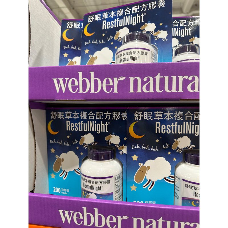 WEIDER 威德輕暢酵素飲 Webber Naturals 舒眠草本複合配方膠囊 舒活 芝麻萃取軟膠囊