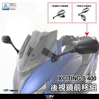 【柏霖】 Dimotiv KYMCO XITINGS 400S 18-19 後視鏡延伸組(含後照鏡組) DMV