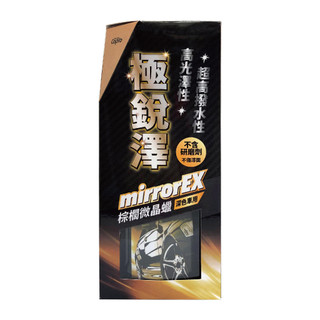 CAPRO極銳澤 EX-90 鍍膜撥水棕櫚蠟(深色車用)450g【真便宜】