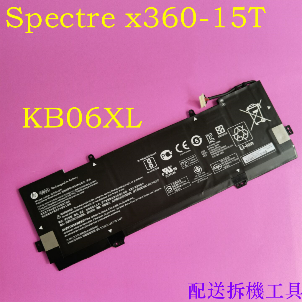 HP KB06XL 原廠電池 Spectre X360 HSTNN-DB7R HSTNN-DB8I TPN-Q179