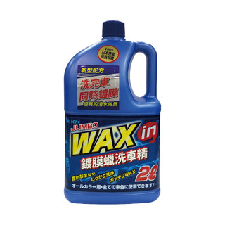 KYK古河 21-029超撥水鍍膜洗車蠟(全色對應)2L【真便宜】