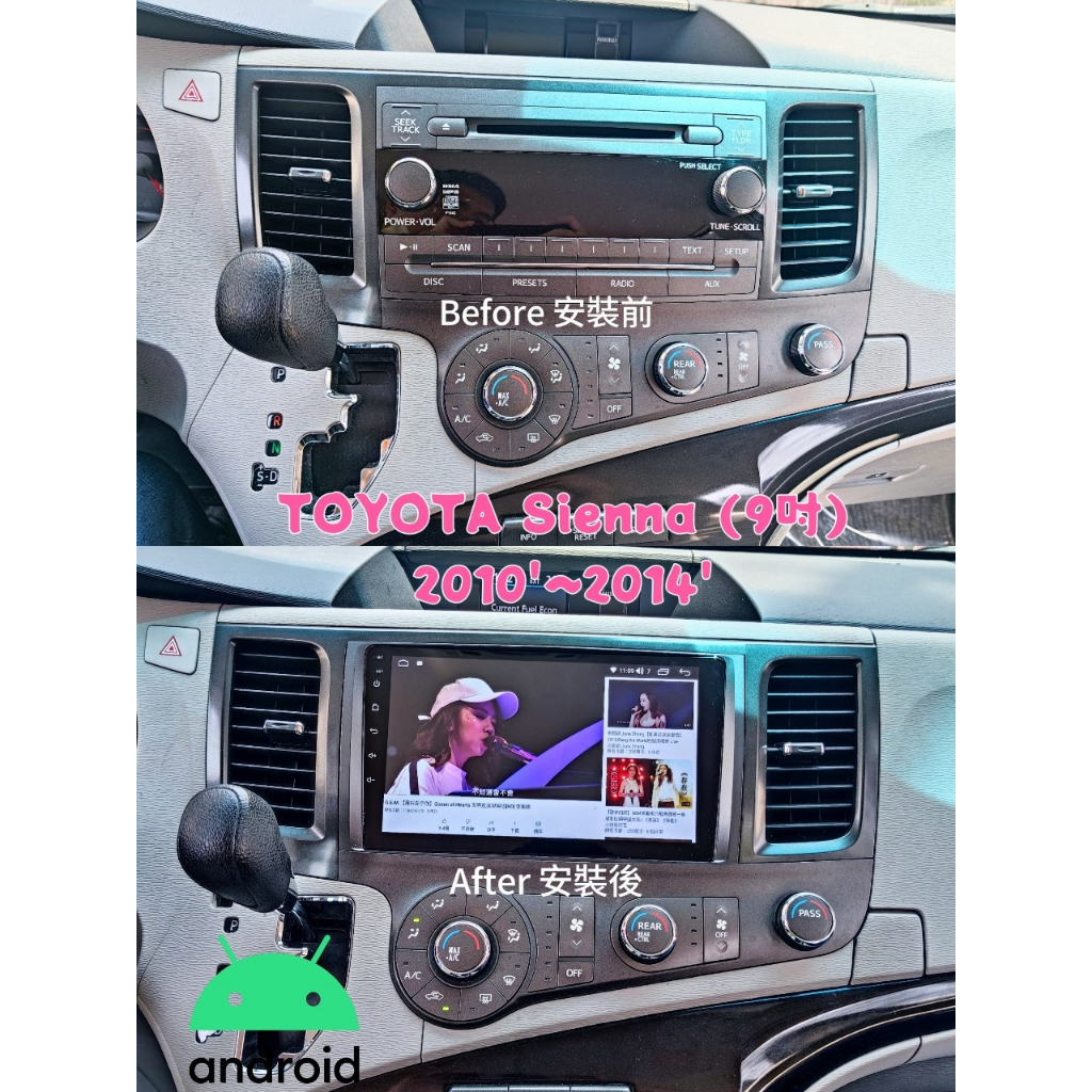Sienna 安卓機 2010-2014 9吋 多媒體 汽車影音 gps 導航 倒車 大螢幕車機 安卓面板 音響 車機