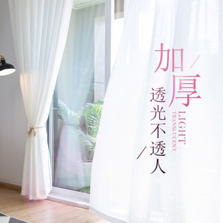 客製化加厚白紗 天絲絨透光不透人 窗簾 窗紗紗簾 白色遮光布簾 飄窗陽臺客廳半遮光落地窗簾紗 雪紡紗簾 北歐隔間簾