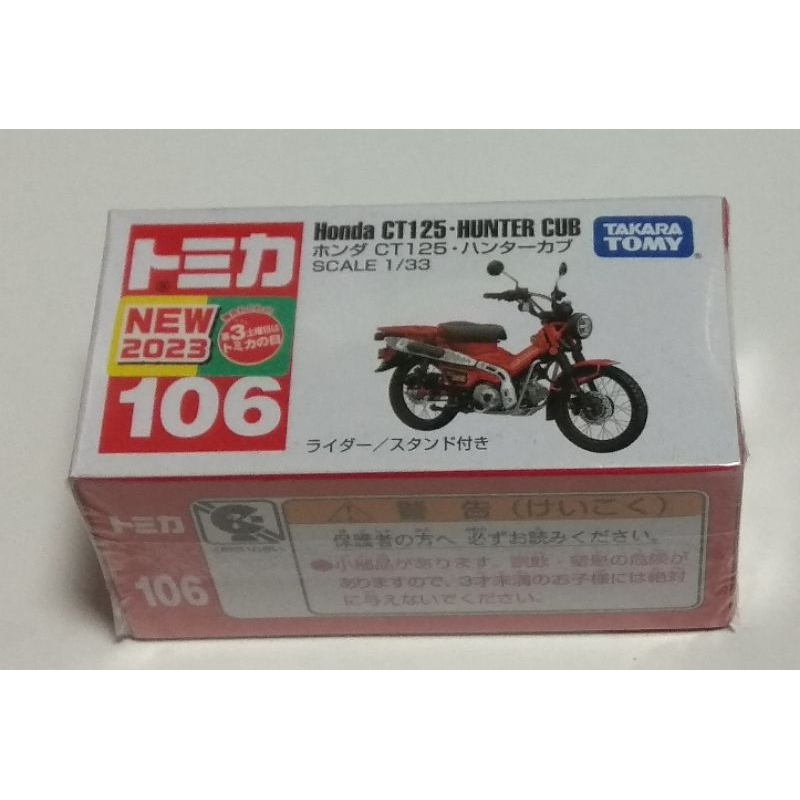 全新 Tomica 106 No.106 Honda CT-125 Hunter Cub 摩托車