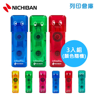 【日本文具】NICHIBAN 3入組 Tenori 蓋壓式 印章式 豆豆貼 雙面膠立可貼 無痕透明立可帶 萬用膠／現貨