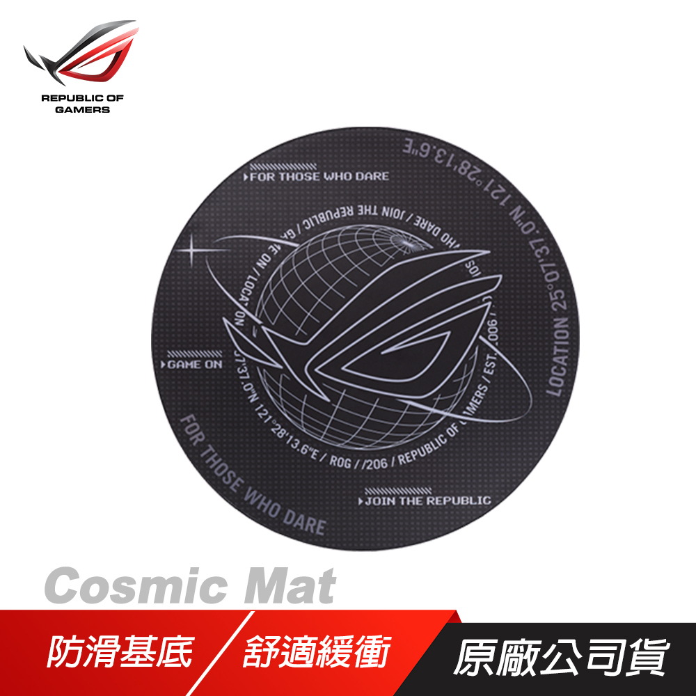 ROG Cosmic 電競椅地墊/地墊/腳踏墊