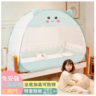 MGSHOP台灣現貨倉庫免安裝兒童三開門蚊帳180/100/125 150/80/125