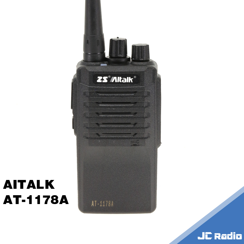 AITALK AT-1178A 免執照專業型無線電對講機 單支入