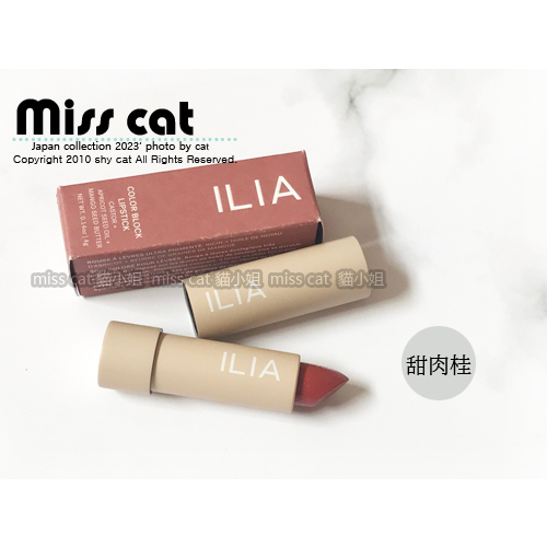 『Miss Cat 貓小姐』＊ ILIA 柔滑緞光唇膏 4g #甜肉桂 #木槿花  #仲夏夜 ROCOCO