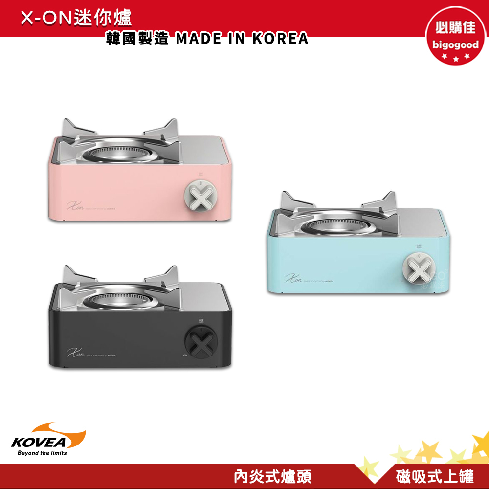 KOVEA X-On 迷你爐 瓦斯爐 卡式爐 迷你卡式爐 迷你瓦斯爐 韓國卡式爐 卡式瓦斯爐 韓國製