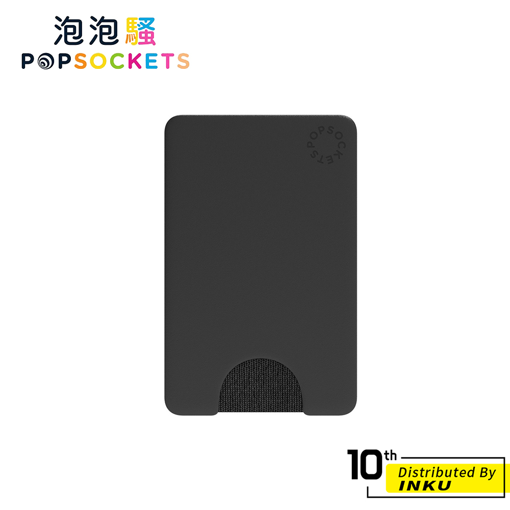 PopSockets 泡泡騷二代 PopGrip 暗黑卡夾(不含支架) 卡套 感應 便利 悠遊卡 一卡通 名片