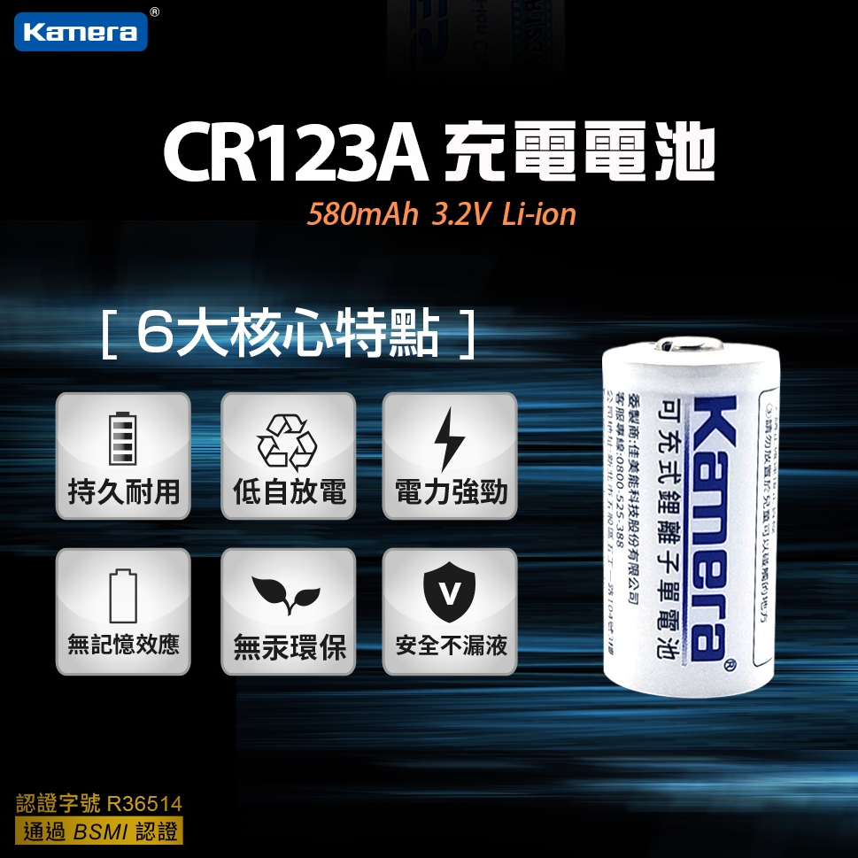 台灣出貨 CR123A CR123 3.2V 600mAh 16340充電鋰電池 16340充電鋰電池 CR123A電池