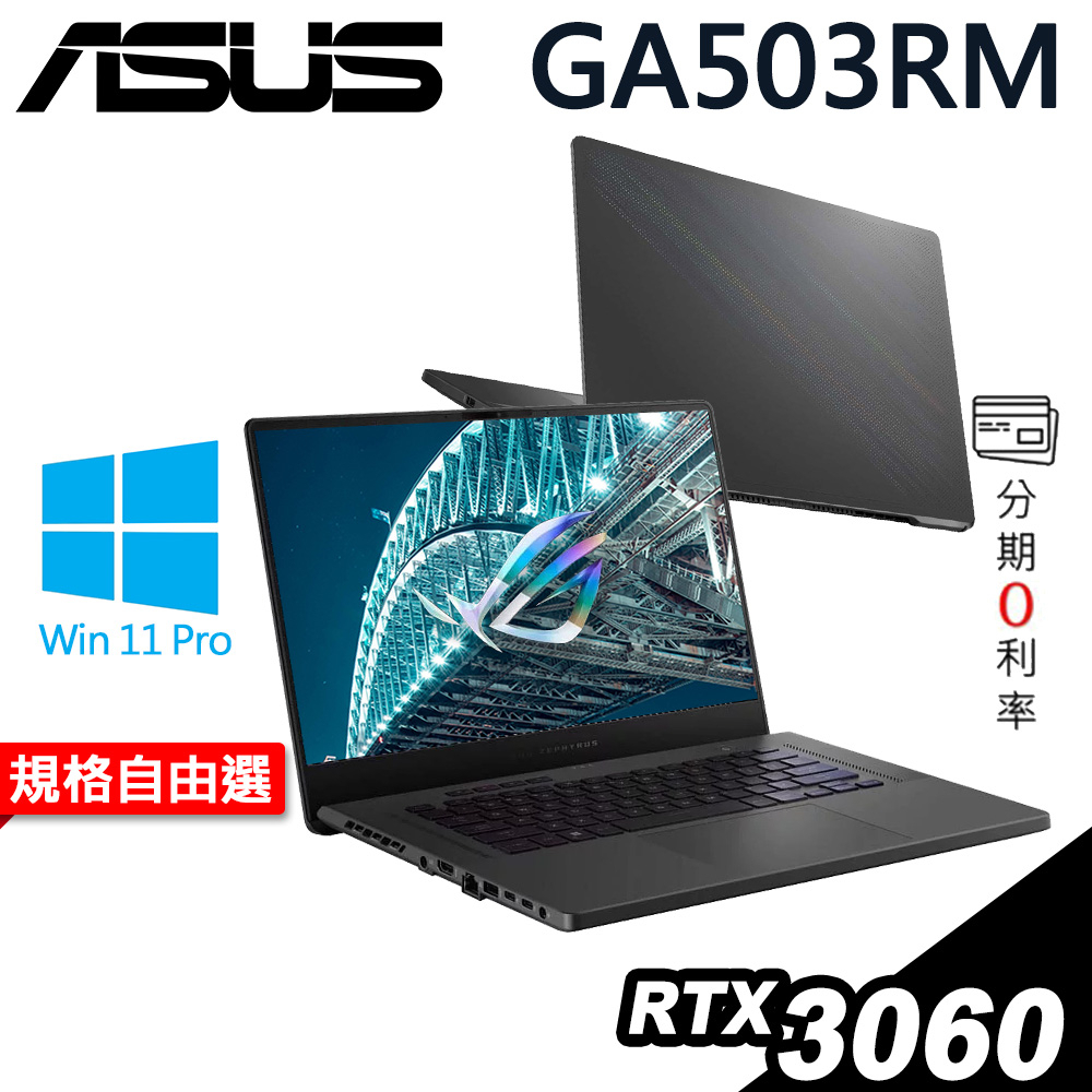 ASUS 華碩 ROG Zephyrus G15 R7-6800HS/RTX3060/15.6吋 電競筆電｜iStyle