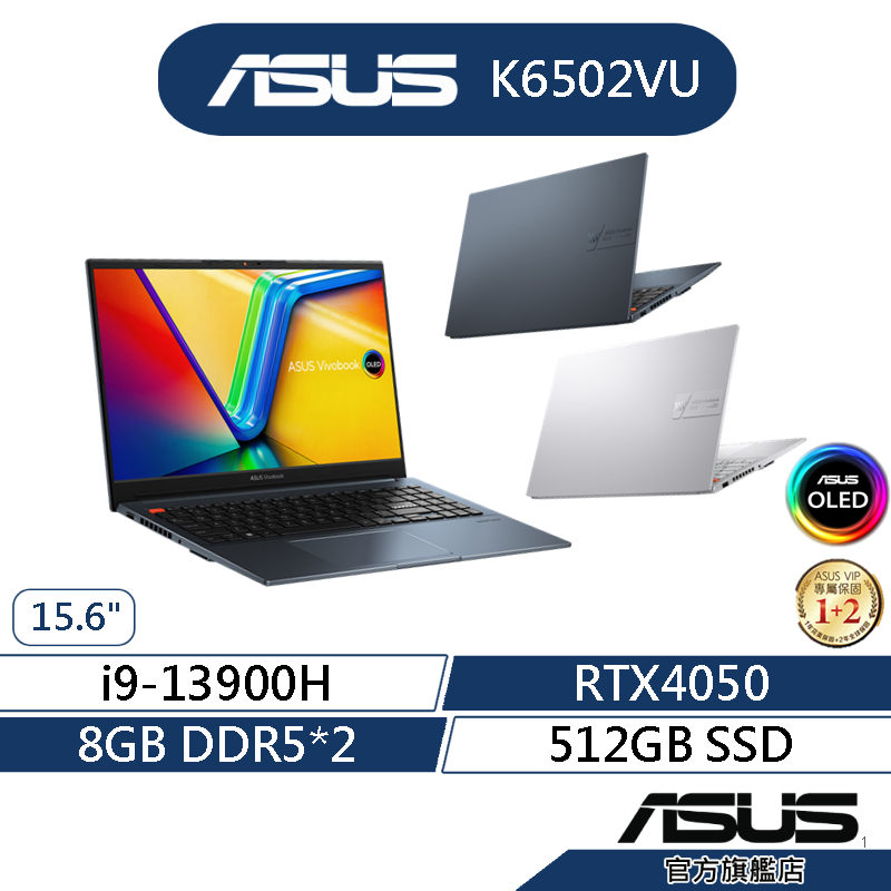 ASUS 華碩 Vivobook Pro 15 K6502VU 15.6吋筆電(i9/16G/512G/RTX4050)