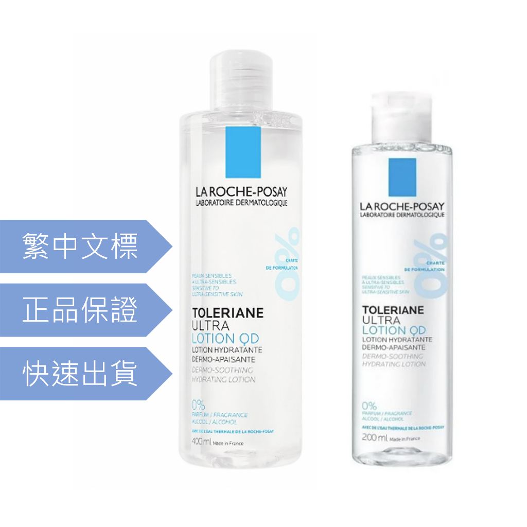 理膚寶水  多容安舒緩保濕化妝水50ml&amp;200ml&amp;400ml ◆台灣萊雅公司貨 ✌️私訊聊聊享免運+精美小禮✌️