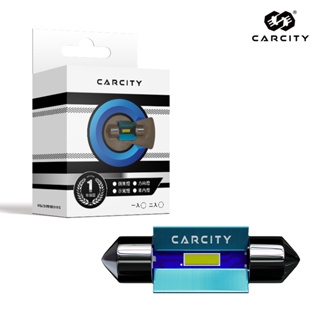 CarCity卡西堤 智能溫控雙尖室內燈|一年保固|智能IC驅動溫控保護|高效散熱面積｜1860大功率LED芯片
