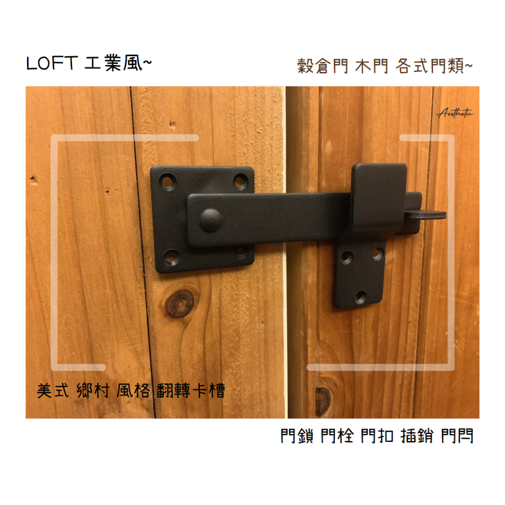 美式門栓的價格推薦 - 2024年6月| 比價比個夠BigGo
