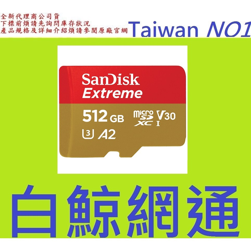 含稅台灣代理商 SanDisk  512G 512GB Extreme Micro SDXC MicroSD U3 A2