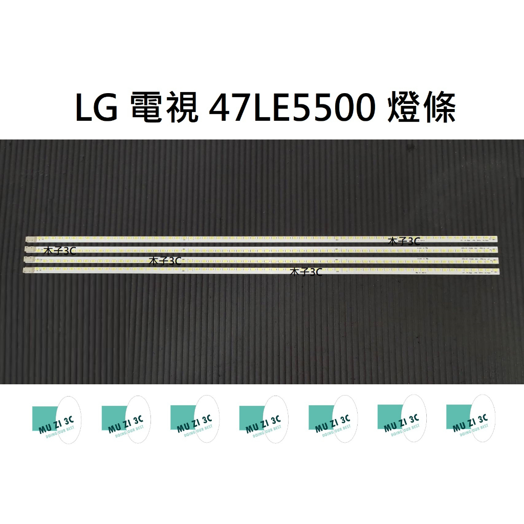 【木子3C】LG 電視 47LE5500 背光 燈條 一套四條 每條66燈 LED燈條 電視維修 全新