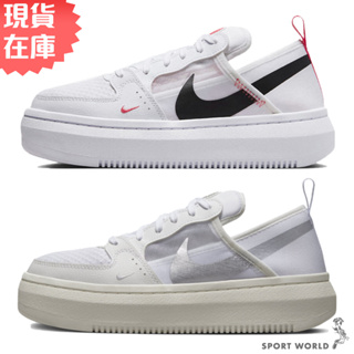 Nike 女鞋 休閒鞋 Court Vision Alta【運動世界】CW6536-103/CW6536-102