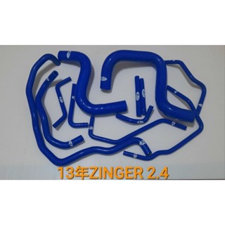 高品質矽膠~三菱～05~14年ZINGER 2.4強化矽膠水管～送鐵束