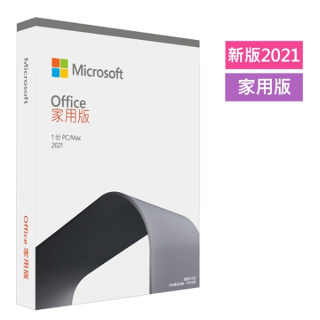 【Microsoft 微軟】Office 2021 家用版 盒裝 (軟體拆封後無法退換貨) 【吾須省工作室】