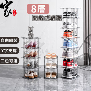Y型多層鞋架【全透明❄️可正放/側放】開放式鞋架 鞋櫃 簡易鞋架 鞋盒 拖鞋架 多層鞋架 組合鞋架 宿舍鞋櫃 置物架