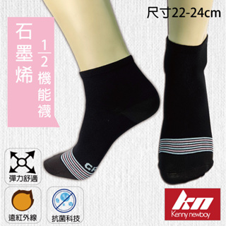 台灣製石墨烯機能襪 消臭 除臭 男襪 女襪 隱形襪 短襪