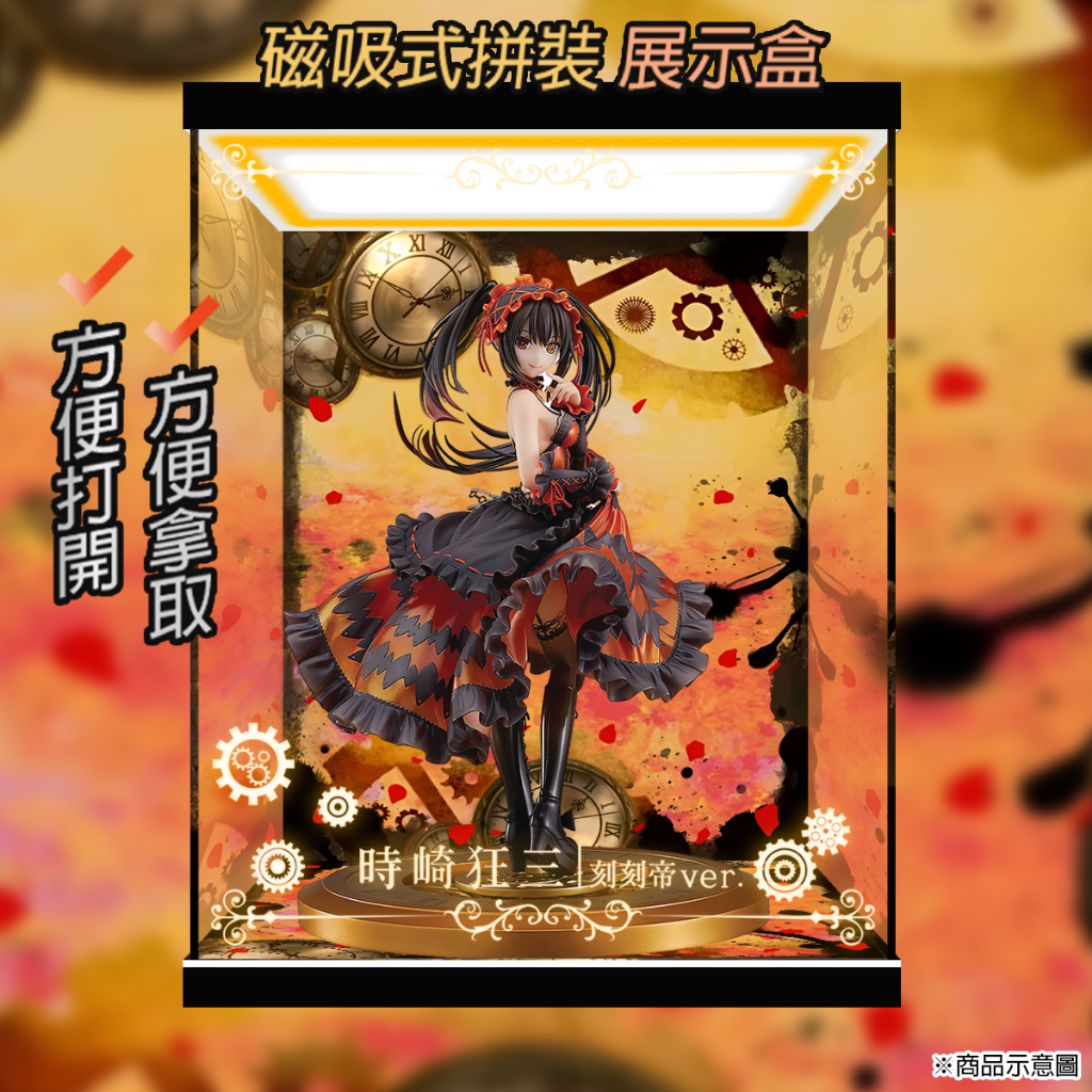 【唯暖暖】GSC 約會大作戰 DATE A LIVE 時崎狂三 刻刻帝 PVC 公仔 壓克力 展示盒