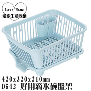 【愛家收納】滿千免運 D542 好用滴水碗盤架 碗籃 瀝水籃 碗盤置物架 碗盤瀝水架 碗盤架 物品架 餐盤架