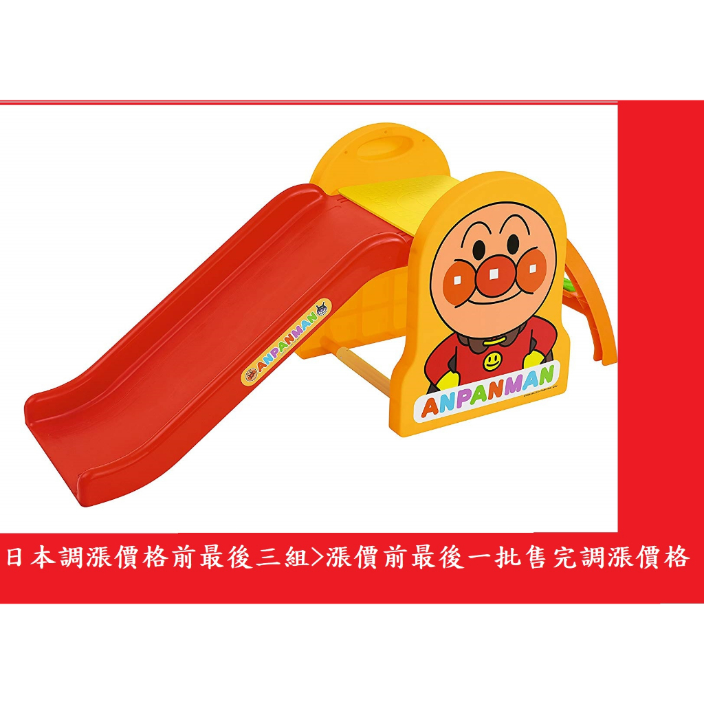 現貨跳樓拚ㄌ賠錢賣日本進口全新正版 ST 玩具 麵包超人 溜滑梯 大型玩具 溜 滑 梯 遊樂場 遊戲室 兒童 公園 病毒