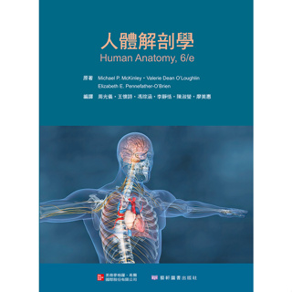 人體解剖學(Human Anatomy, 6/e) 9789863414902