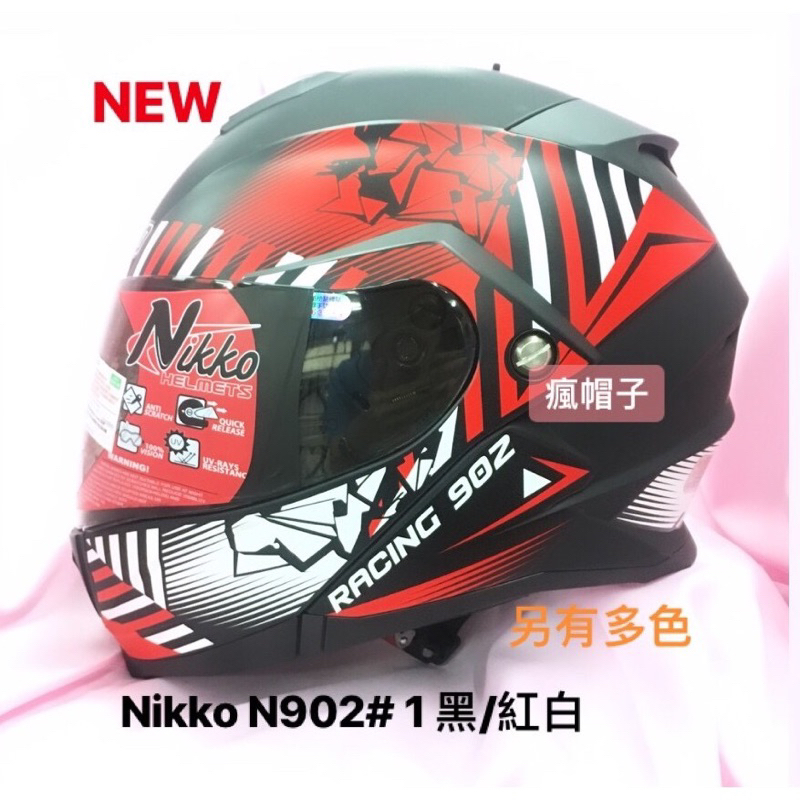 Nikko N902彩繪可掀式 可樂帽 全罩安全帽