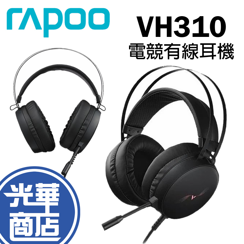 【限量優惠】rapoo 雷柏 VH310 RGB 7.1聲道電競耳機 有線耳機 公司貨 光華商場