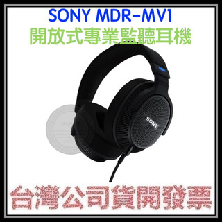 咪咪3C 現貨開發票台彎公司貨 SONY MDR-MV1 MDR MV1 開放式錄音室監聽耳機 開放式監聽耳機