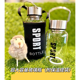 【小羊生活市集】開發票 超大容量玻璃杯 手提式水壺 環保杯 飲料杯 隨身杯 泡茶杯 附杯套茶隔濾網 600/1000ML