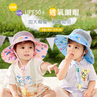 【Billgo】台灣現貨 Lemonkid 無毒加大帽簷卡通防曬帽-4色 46~54CM 【K95048】兒童抗UV