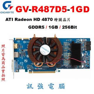 技嘉GV-R487D5-1GD顯示卡、PCI-E介面、1GB、DDR5、256bit 、拆機測試良品、需接雙6Pin電源