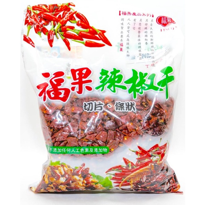 快速吃貨｜福果🌶️辣椒乾(切片) 600g【素食可食】辣椒干｜辣椒乾切片｜宮保雞丁辣椒干