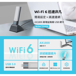 全新公司貨~TP-Link Archer TX20UH AX1800 Wi-Fi 6 雙頻 USB 高增益天線 無線網卡