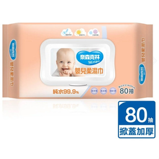 【奈森克林】嬰兒適用 大尺寸 厚版掀蓋 80抽 24包 濕紙巾/溼紙巾/濕巾/柔濕巾